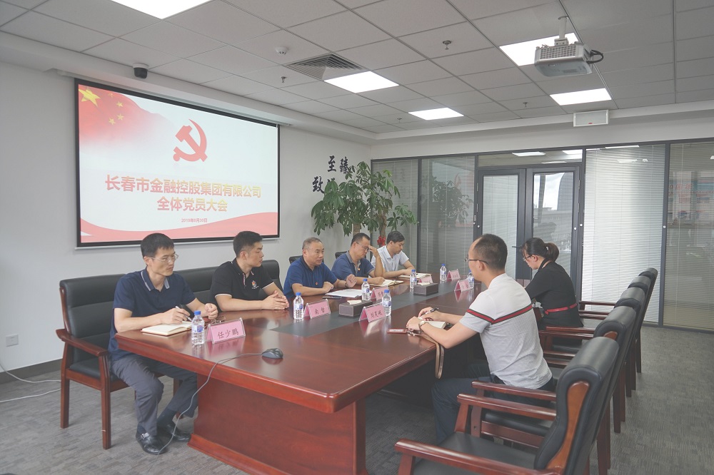 不忘初心、牢記使命，推動(dòng)集團(tuán)實(shí)現(xiàn)更大發(fā)展 集團(tuán)黨支部完成改選工作